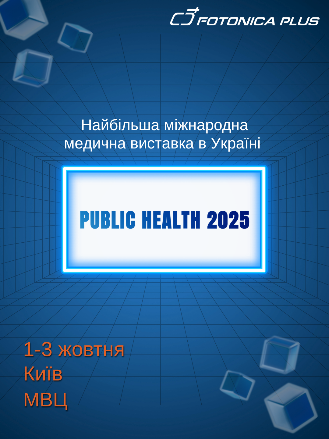 ОХ20252025.3.2